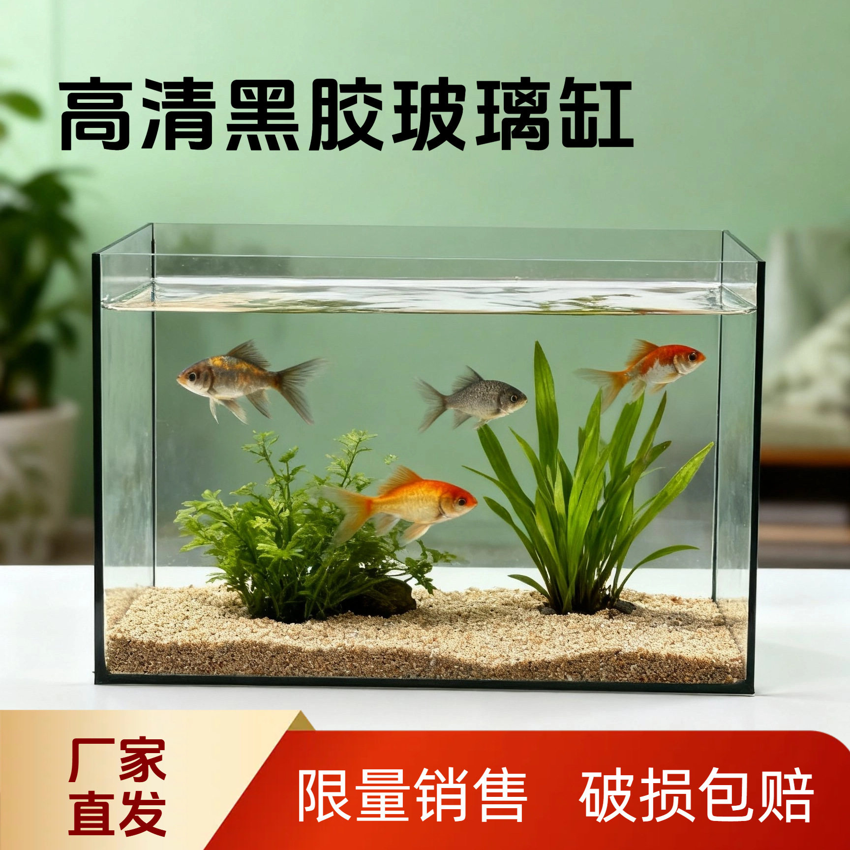 高清黑胶鱼缸玻璃小型桌面办公客厅水族箱家用龟缸家用小鱼缸
