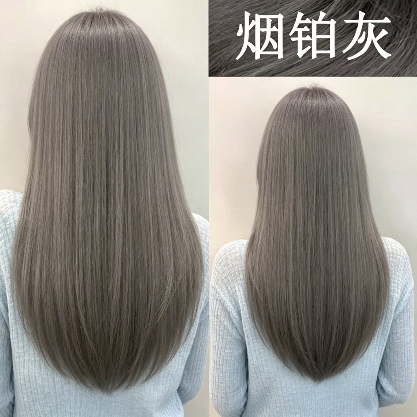 免漂烟铂灰色明星同款染发剂膏