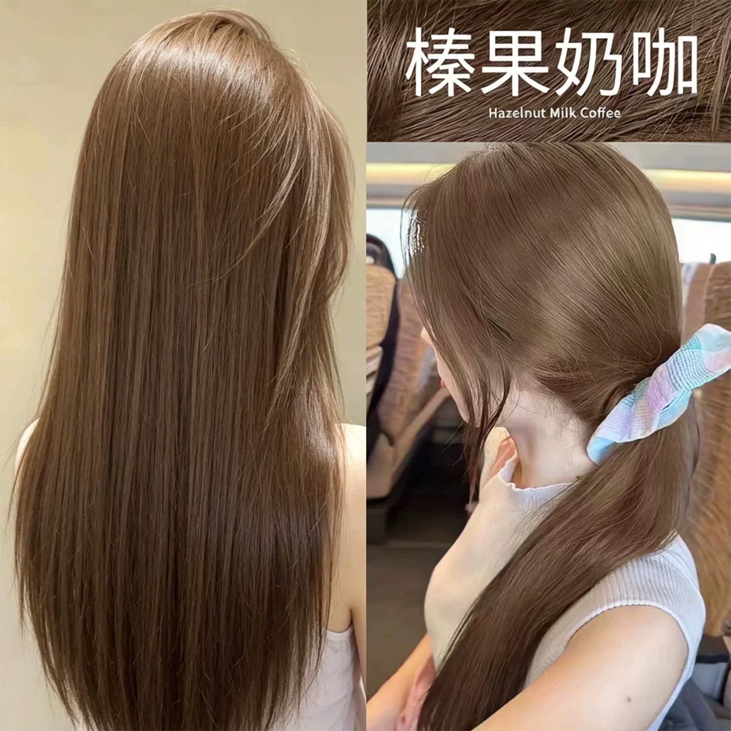 纯植物奶咖色免漂天然