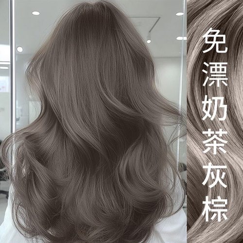 奶茶灰棕色染发剂泡泡沫植物