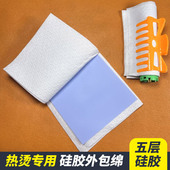 艾文烫芭菲热烫外包绵烫发隔热绵保温胶片美发耐高温数码 陶瓷杠用