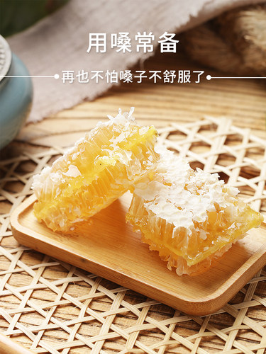 【庆安特产】小兴安岭椴树蜂巢蜜嚼着吃盒装500g纯正农家自产天然