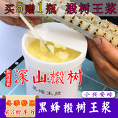正宗老金沟兴安岭东北黑蜂椴树蜂王浆正品 新鲜天然纯正蜂皇浆