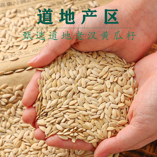 东北老旱黄瓜籽生子熟子现磨黄瓜籽粉