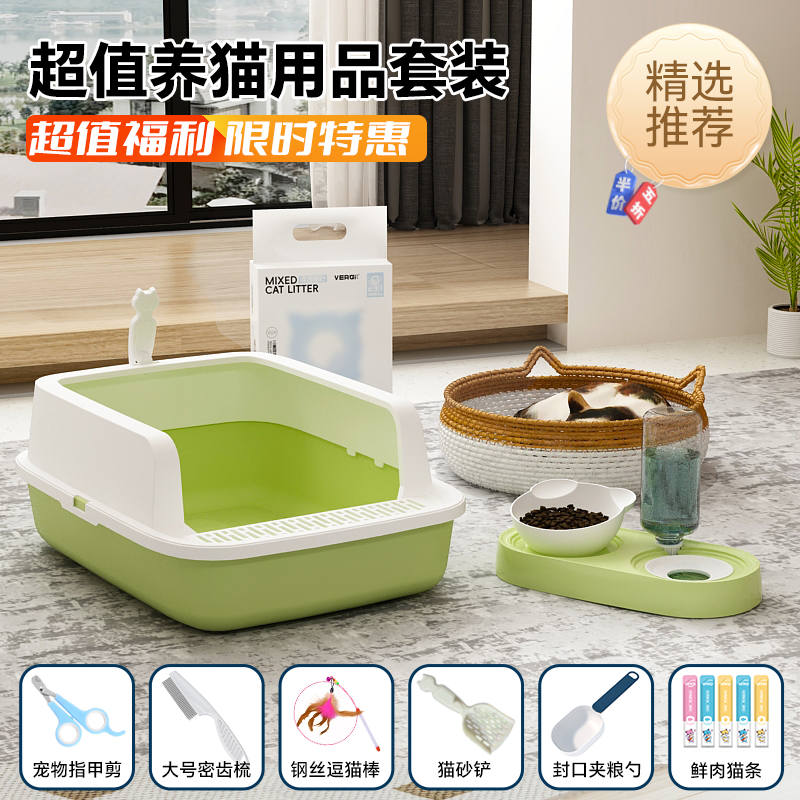 猫砂盆套装半封闭猫砂盆开放式猫厕所防溅一体式猫沙新手养猫套装