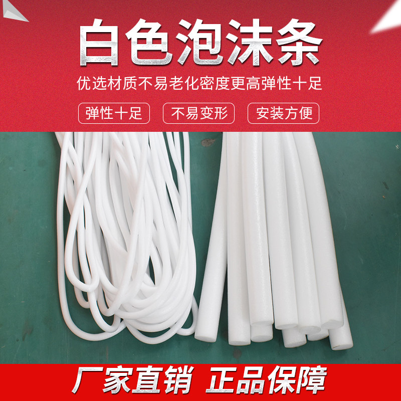 白色泡沫条海绵条泡沫棒 幕墙填缝实心泡沫圆条 玻璃卡缝婚庆插花,基础建材,密封条,淘宝优惠券,粉丝福利购,淘宝优惠卷
