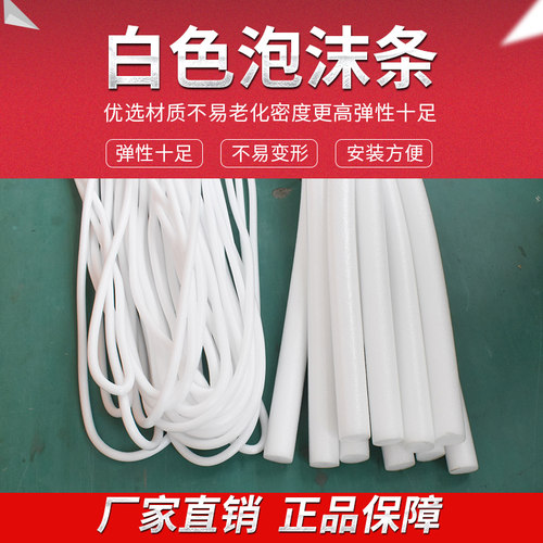 实心海绵幕墙填缝条打胶条