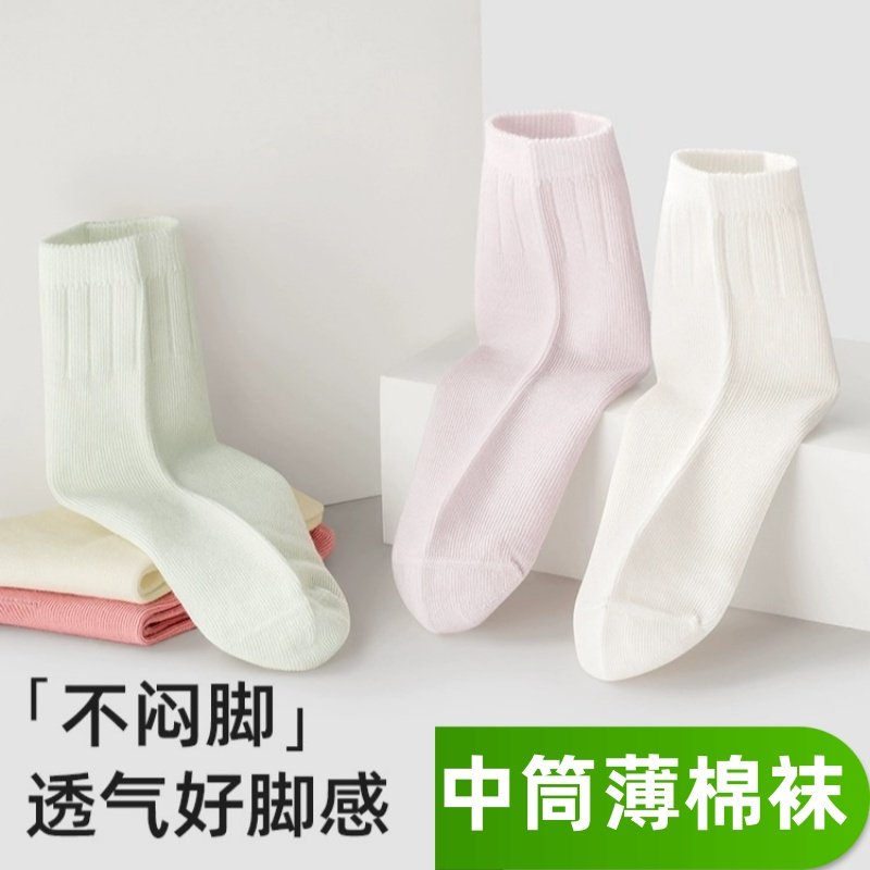 七巧板薄棉中筒袜春夏透气儿童袜