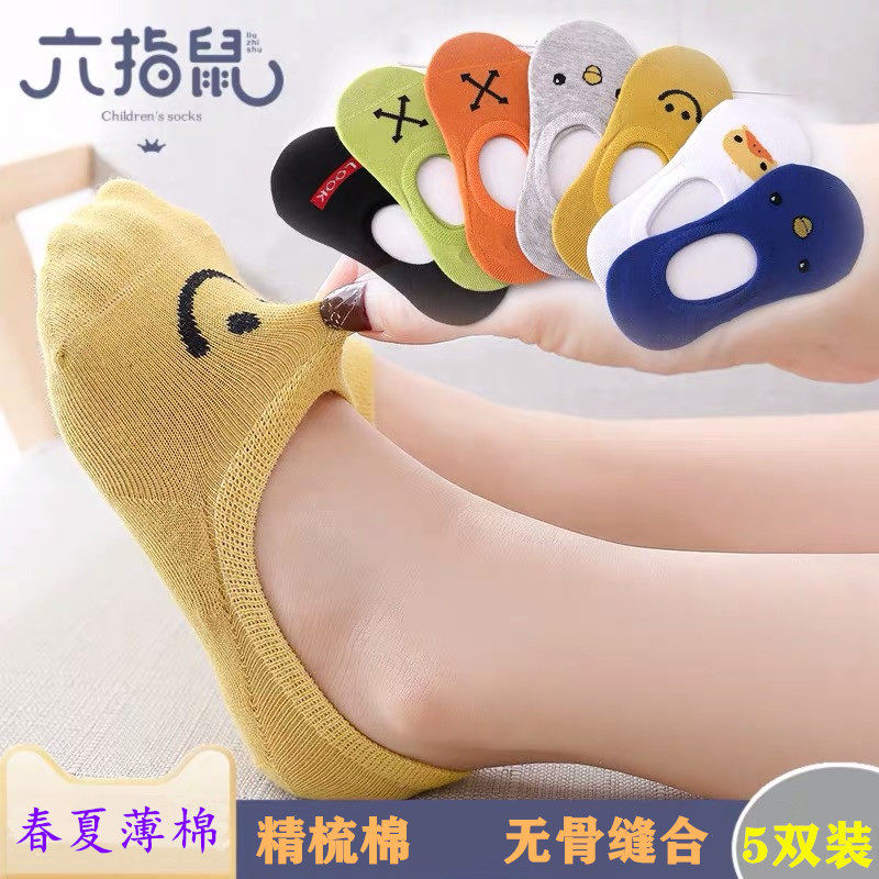 六指鼠隐形袜精梳棉船袜短袜春夏