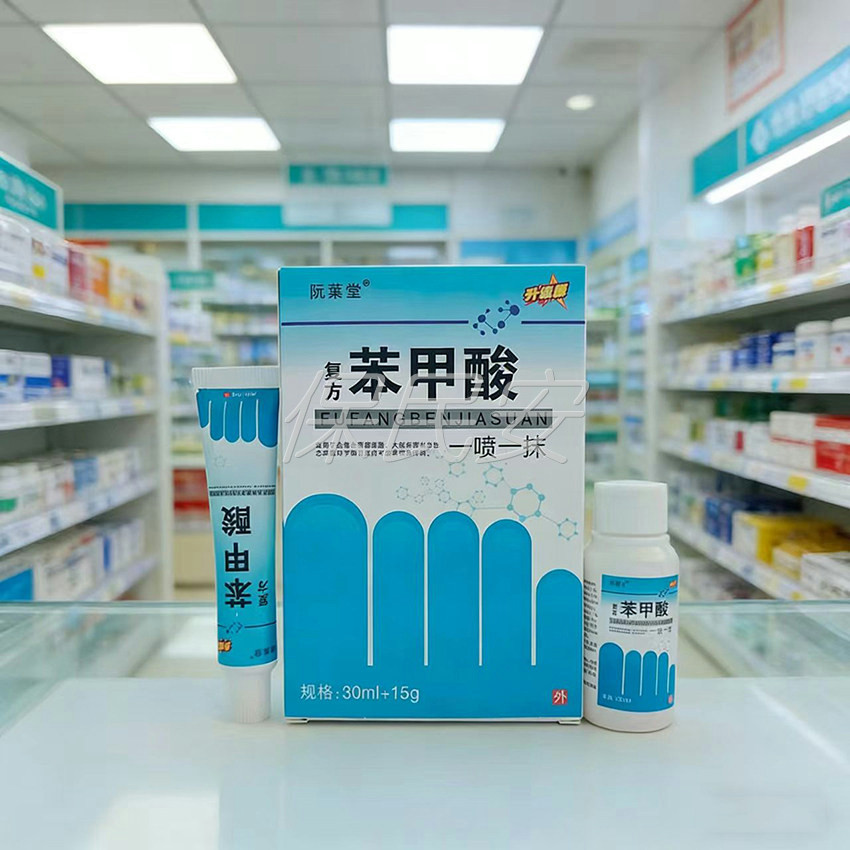 阮葉堂复方苯甲酸抑菌乳膏喷剂