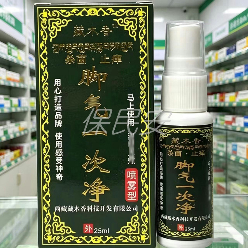 藏木香脚汽气一次净喷雾型