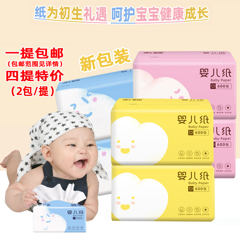 官方授权顺清柔哈里贝贝宝宝抽纸