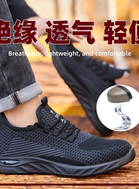 劳保鞋男款绝缘10KV安全鞋防砸防刺穿轻便夏季透气防臭轻便电工鞋