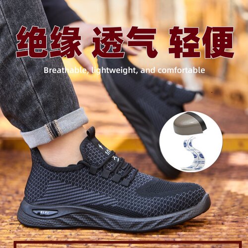透气劳保鞋防砸防刺网面塑钢头