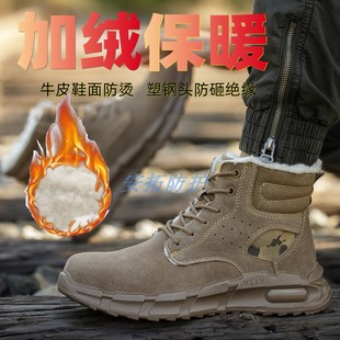 高绑劳保鞋 冬加绒加厚防寒保暖轻便软底防滑10kv绝缘实心工作棉鞋