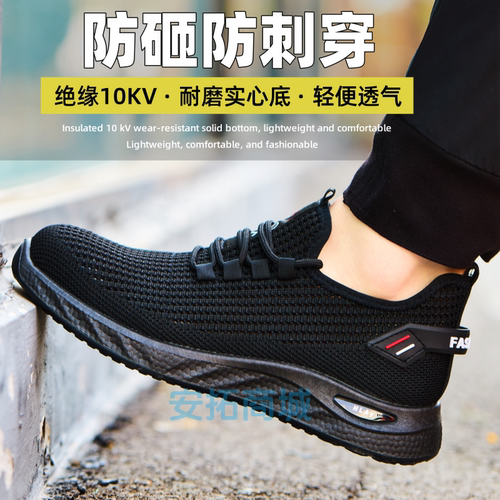 瑞拓绝缘10KV夏季透气网面劳保鞋