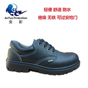 无铁劳保鞋电工鞋6kv绝缘鞋男安全鞋厨房鞋子厨师鞋防滑防水轻便