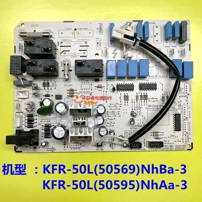 全新主板KFR-50L(50595)NhAa-3电脑板  KFR-50L(50569)NhBa-3