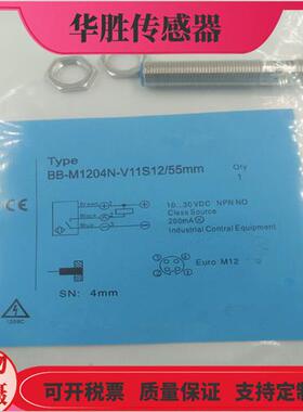 接近开关BB-M1204N-V11S12电感式BB-M1204P-V11S12 V21S12