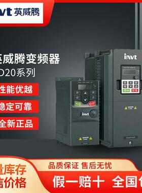 全新INVT矢量变频器GD20-1R5G-4 1.5KW/380V  正品保障