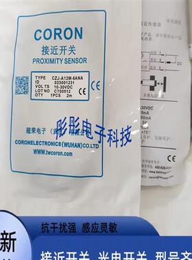 全新 荣接近开关CZJ-A12M-6ANA/APA CZJ-A18M-8ALA传感器