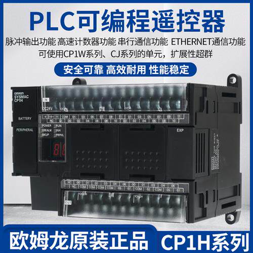 PLC CPU单元 CP1HX40DRA CP1HX40DTDSC CP1HY20DTD