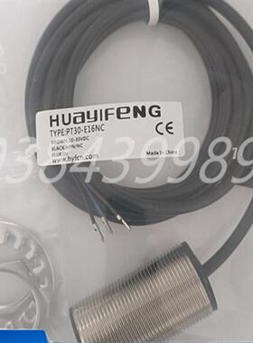 接近开关PT30-E16PO/E16NO/E16NC/E16PC/T25PC/T25NC/T25NO/T25PO