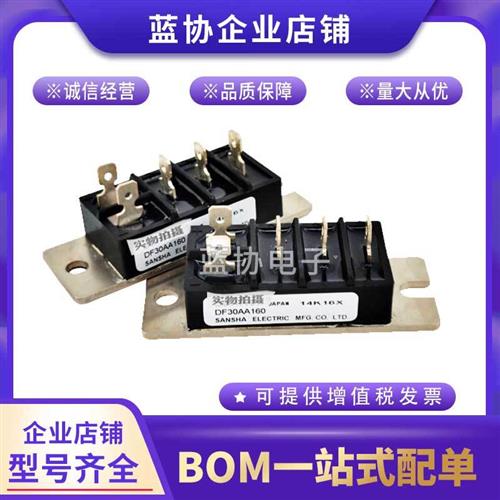 三社全新DF60BA80 DF100BA80 DF100BA160 DF30BA80原装整流模块
