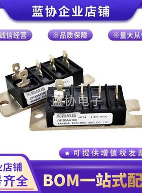 三社全新DF60BA80 DF100BA80 DF100BA160 DF30BA80原装整流模块