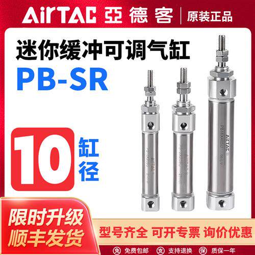 PB附磁笔型迷你尾部进气型气缸PB10X5X10X15X20X25X30X40SU
