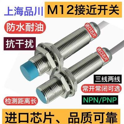 LR12XBF02DNO接近开关LR12XBF02DPO高品质现货秒发
