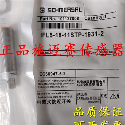 全新正品接近开关 IFL 5-18L-11N IFL 4-12M-10STP传感器