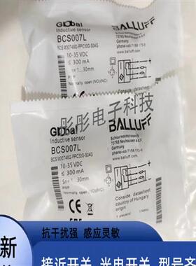 全新巴鲁夫电容式BCS00LN BCS M18B4N1-NSC80D-EP02