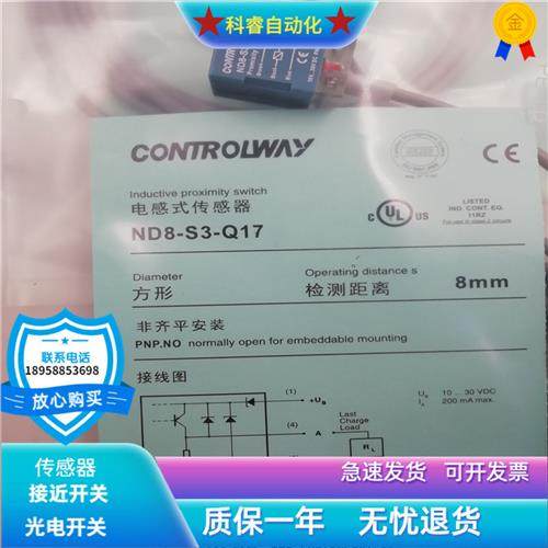 小方形ND8-S3-Q17直流三线PNP常开传感器耐油耐腐蚀全新