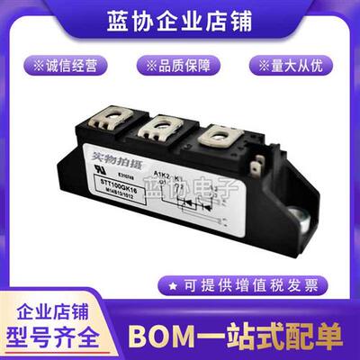 STT100GK08B现货STT100GK12B STT100GK16B STT100GK18B可控硅模块