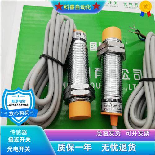 电容式接近开关LJC24A3-T-Z/BX三线NPN常开传感器物体感应