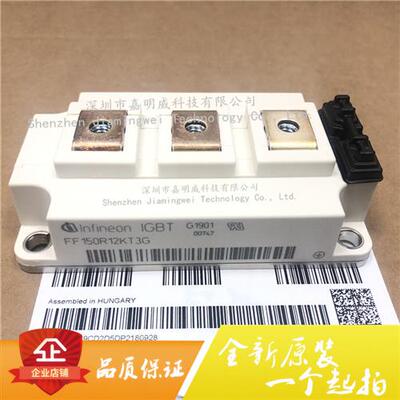 全新原装FF150R12KT3G 功率IGBT 150A 1200V 现货直拍