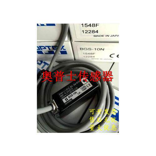 全新正品BGS-ZL30N OPTEX 激光光电BGS-ZL10N激光传感器