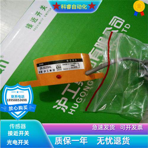 原装接近开关SR-3020AL直流两线常开传感器金属感应全新现货