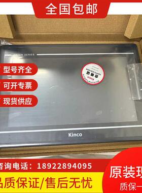 Kinco触摸屏GL043E/GL070/GL070E/GL100E/G100GL150E99新充新