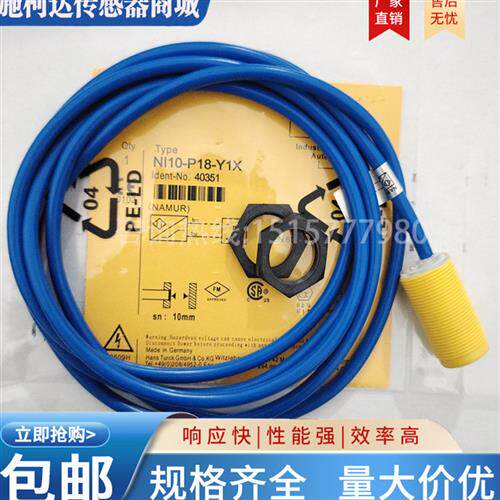 图尔克Bi5-P18-Y1X NI10-P18-Y1X 本安型8.2V 二线常闭防爆传感器
