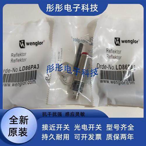 全新光电开关TC22PA3 TC55NA3 PA3 TC66PA3 TD11PA3 LD86PA3 PCV3