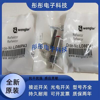 全新光电开关TC22PA3 TC55NA3 PA3 TC66PA3 TD11PA3 LD86PA3 PCV3