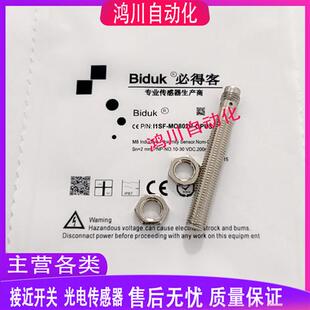 M0802P OPU3 包邮 I1SF S4U2 M0802N O3U2 必得客接近 C3U2