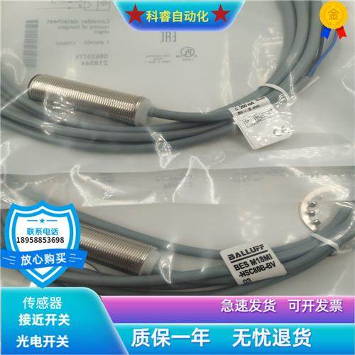 BES M18MI-NSC80B-BV03直流三线NPN常开传感器金属感应