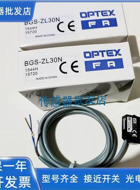 BGS-2S30PT BGS-2S30NT BGS-Z30NT BGS-30N传感器