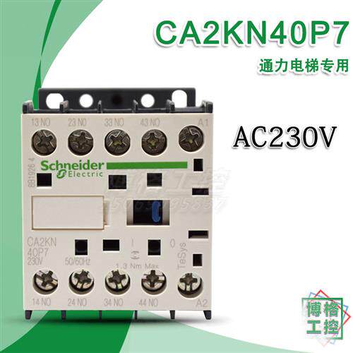 通力电梯配件接触器式继电器CA2KN40P7 AC230V 4常开 204:1