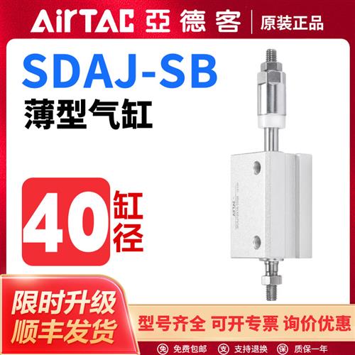 气动SDAJ可调行程内牙外牙薄型气缸SDAJ40X5X10X15X20X25S