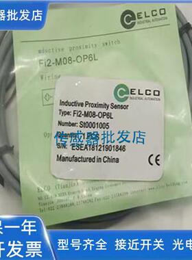 宜科FI2-M08-OP6L NI4-G08-ON6L/-KM08SS-OD6L-Q8/CP FI2X传感器