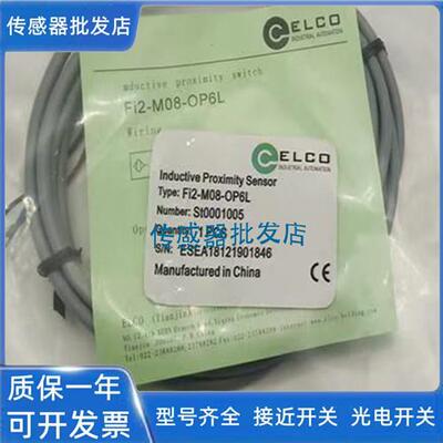 宜科FI2-M08-OP6L NI4-G08-ON6L/-KM08SS-OD6L-Q8/CP FI2X传感器
